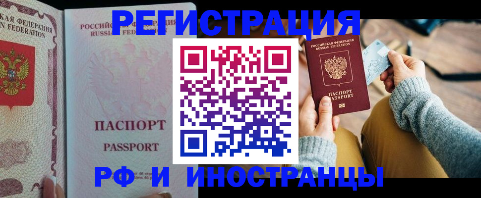 временная регистрация для школы в Шлиссельбурге