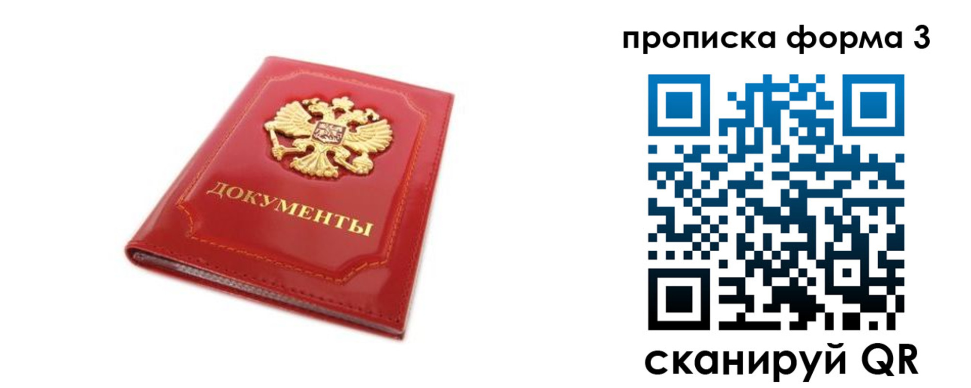 прописка ребенка в Шлиссельбурге