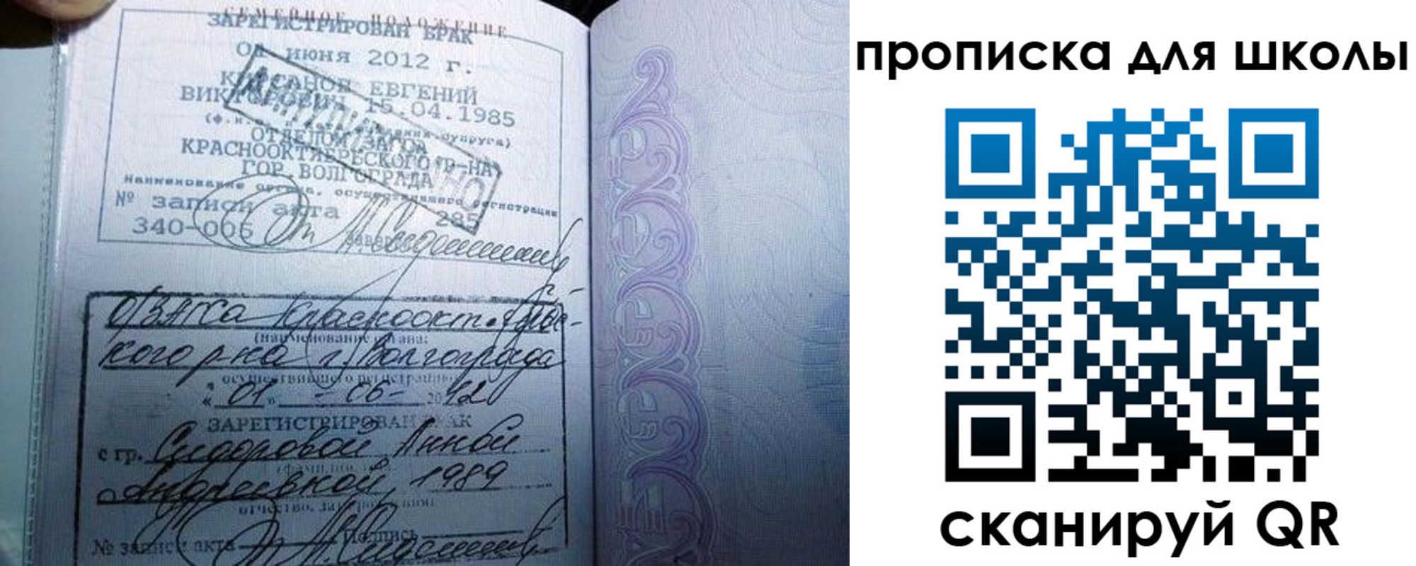 прописка для школы в Шлиссельбурге