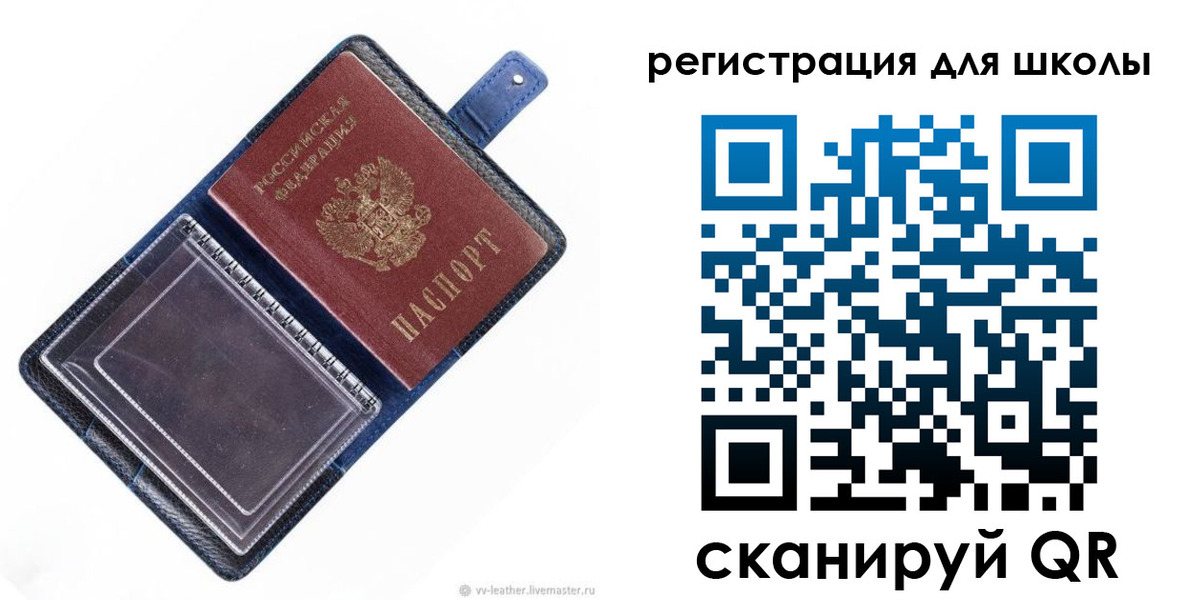 прописка для работы в Шлиссельбурге