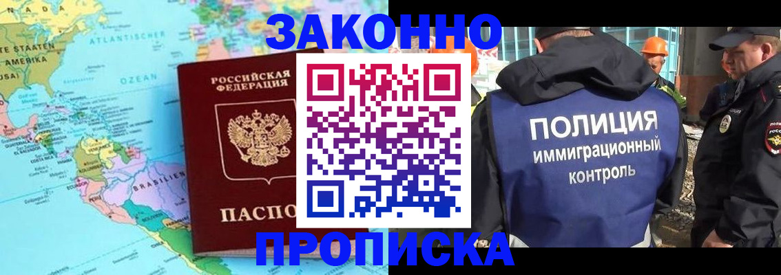 прописка гарантия в Шлиссельбурге