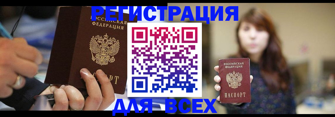 прописка для школы в Шлиссельбурге