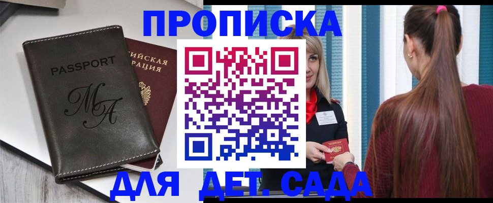 купить прописку в Шлиссельбурге