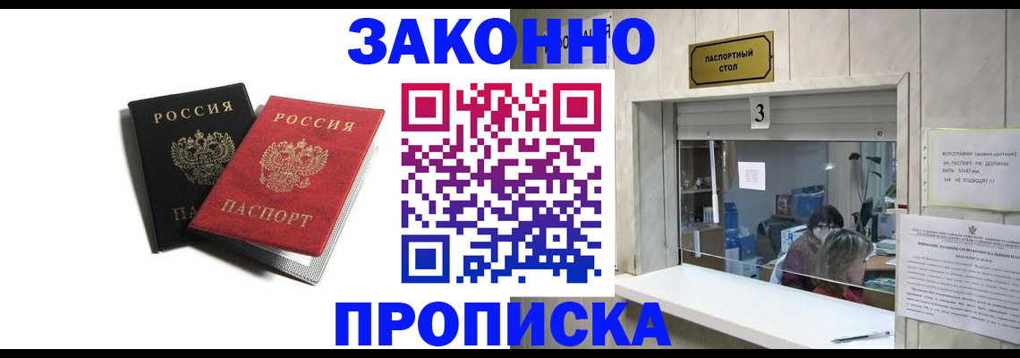временная регистрация законно в Шлиссельбурге
