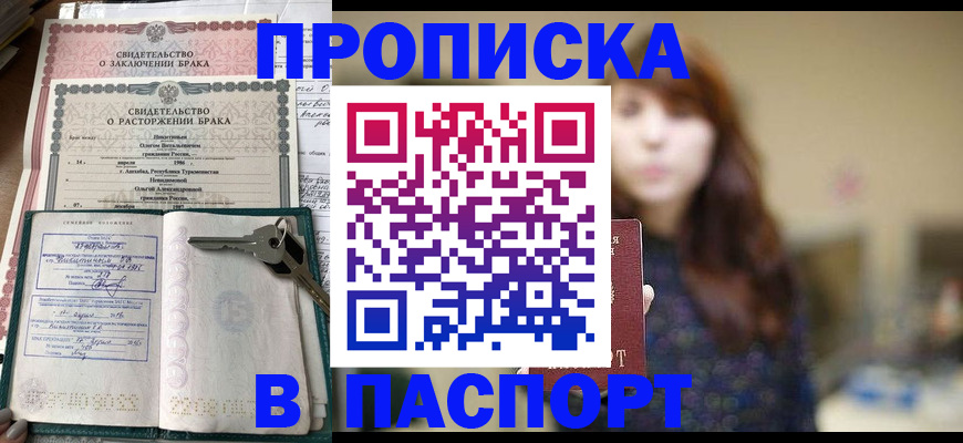 прописка для военкомата в Шлиссельбурге