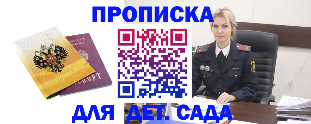 прописка в квартире в Шлиссельбурге