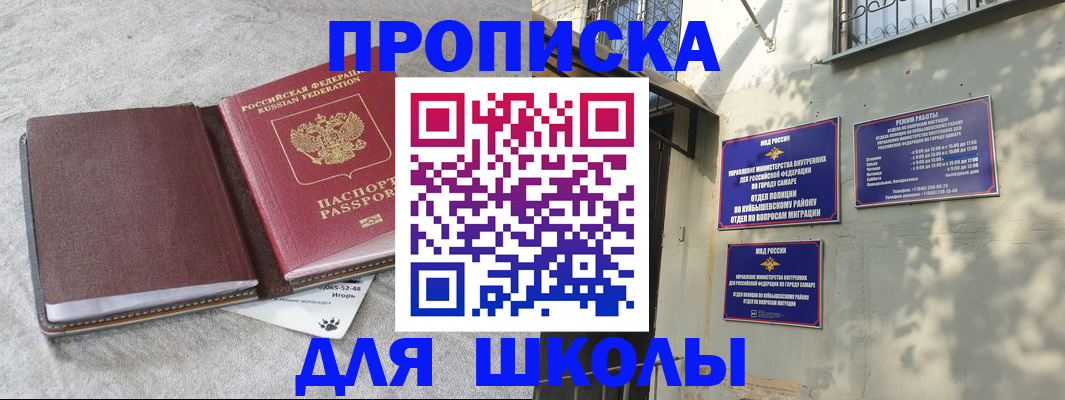купить прописку в Шлиссельбурге