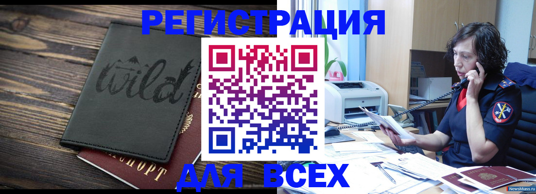 прописка иностранных граждан в Шлиссельбурге