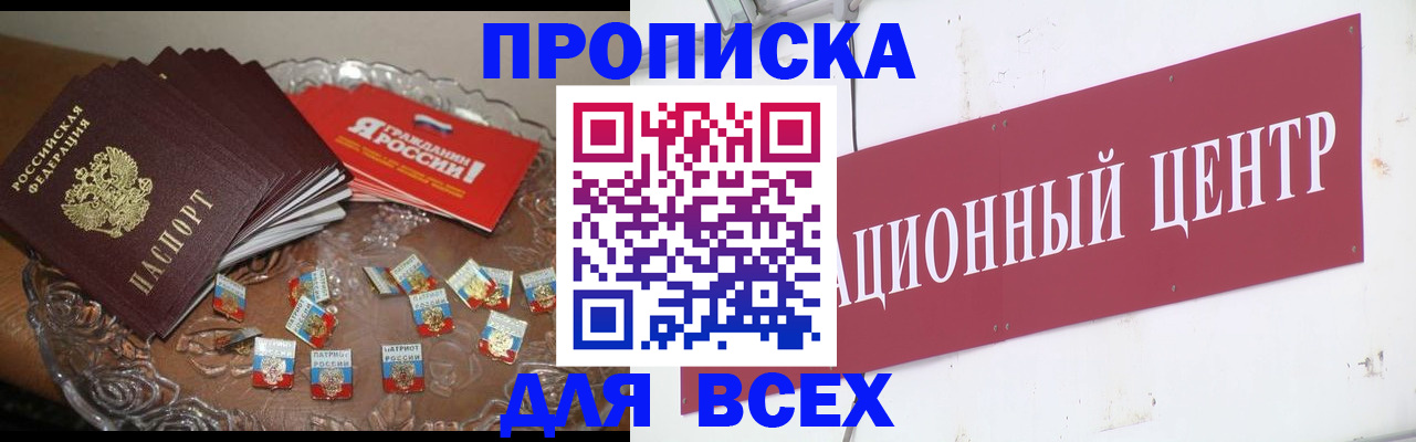 прописка регистрация в Шлиссельбурге